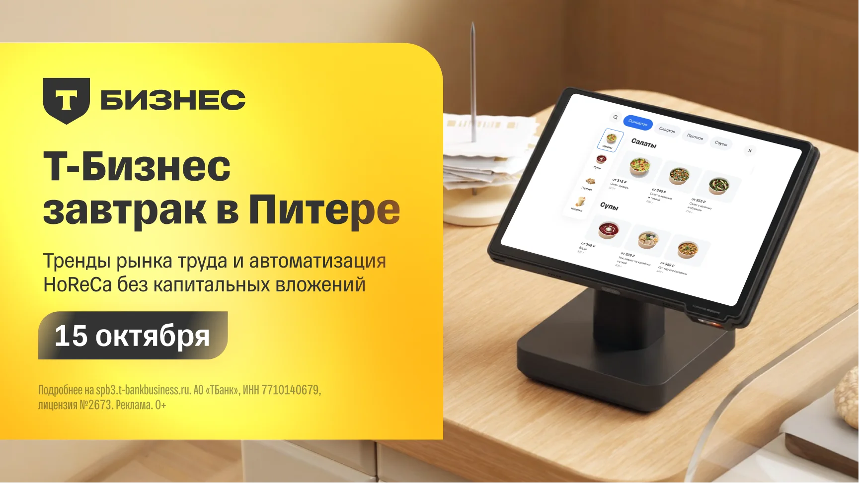 Креативы для Т-Бизнеса, изображение 3